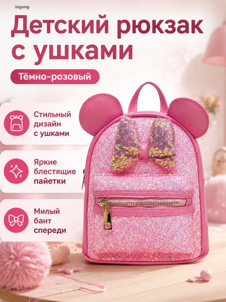 Рюкзак #1