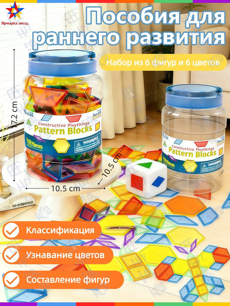 Домино #1