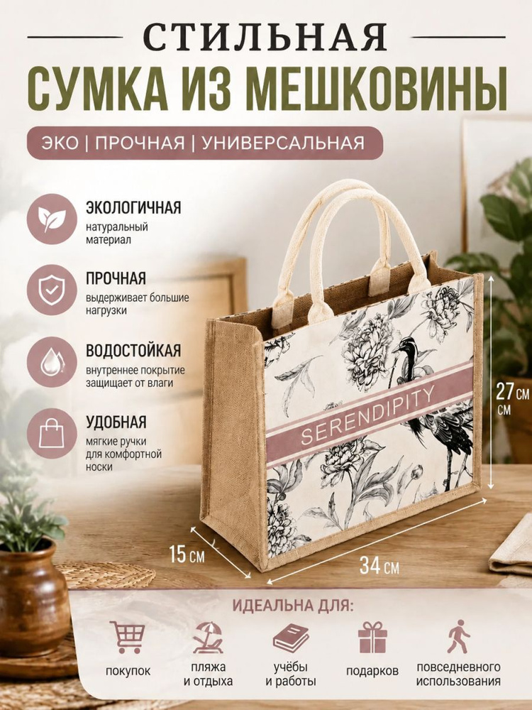 Сумка шоппер #1