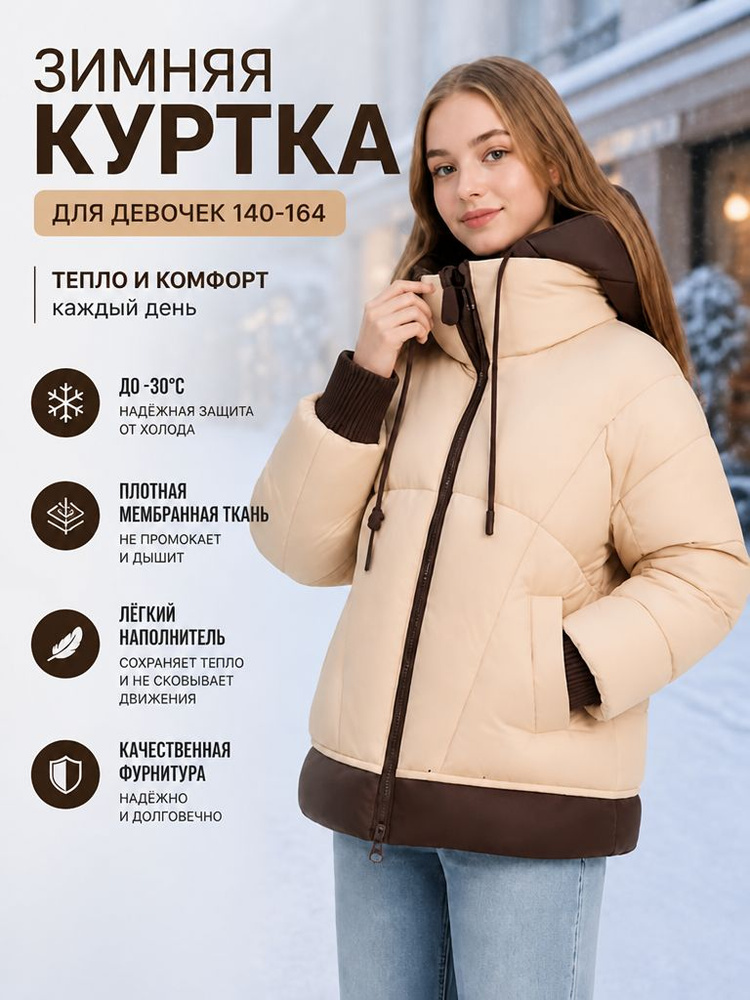 Куртка Куртка #1
