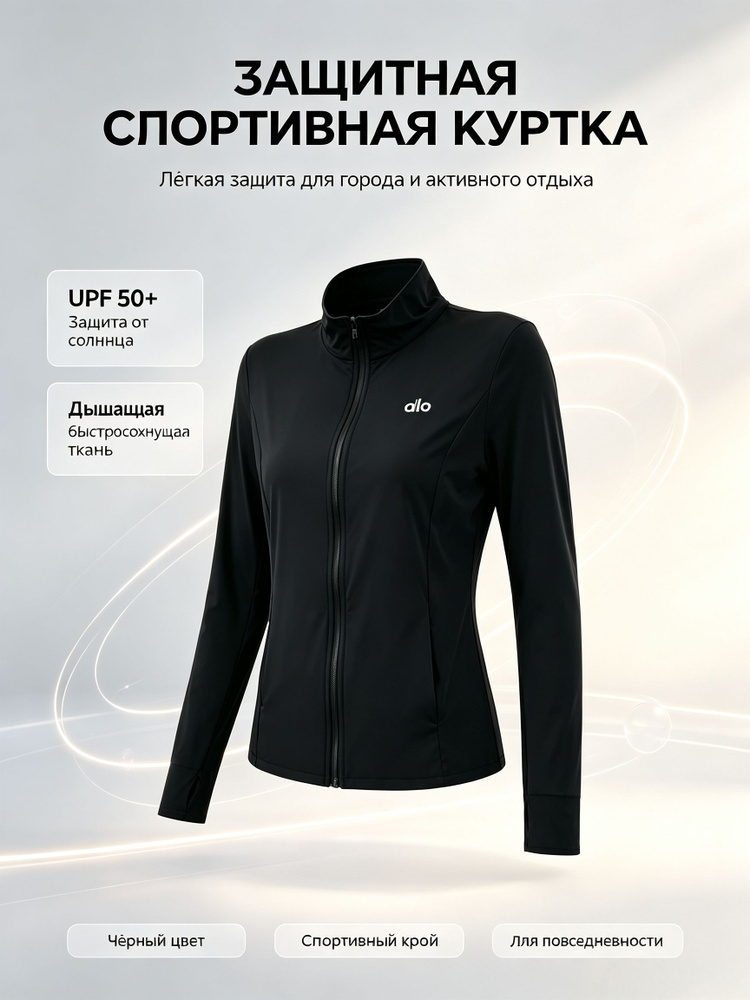Олимпийка #1