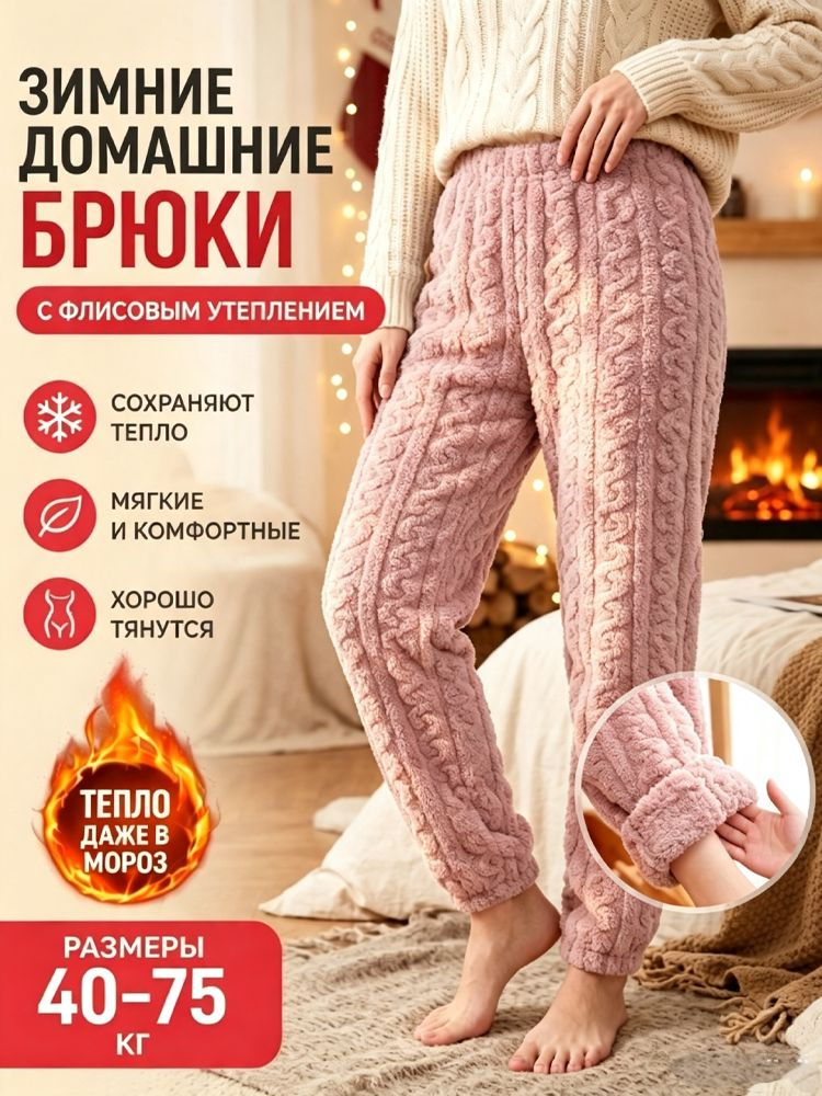 Термобрюки #1