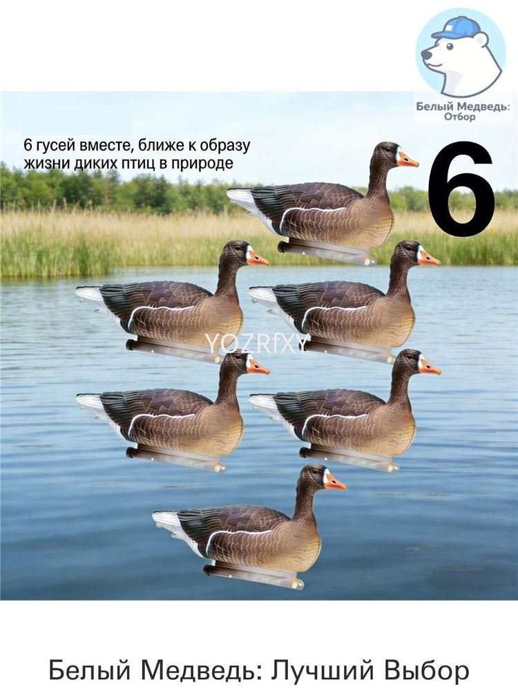 Чучело #1