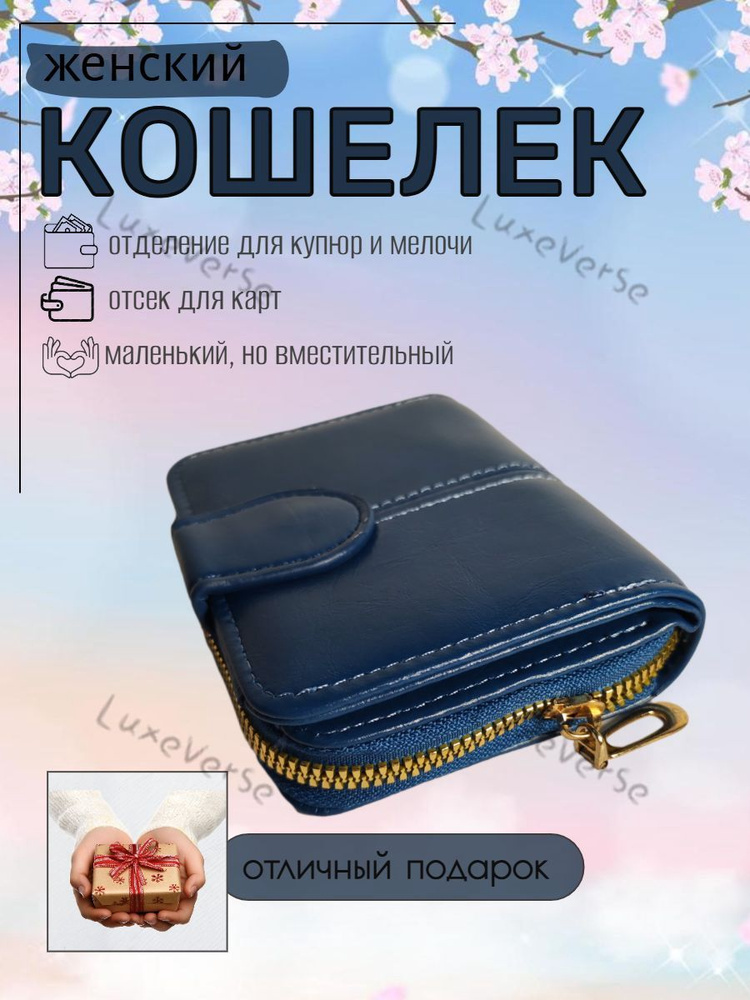 Бумажник #1