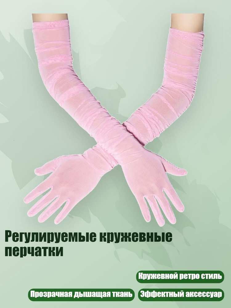 Перчатки #1