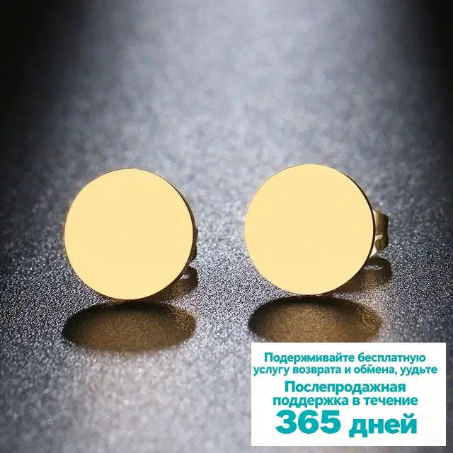 Серьги пусеты #1