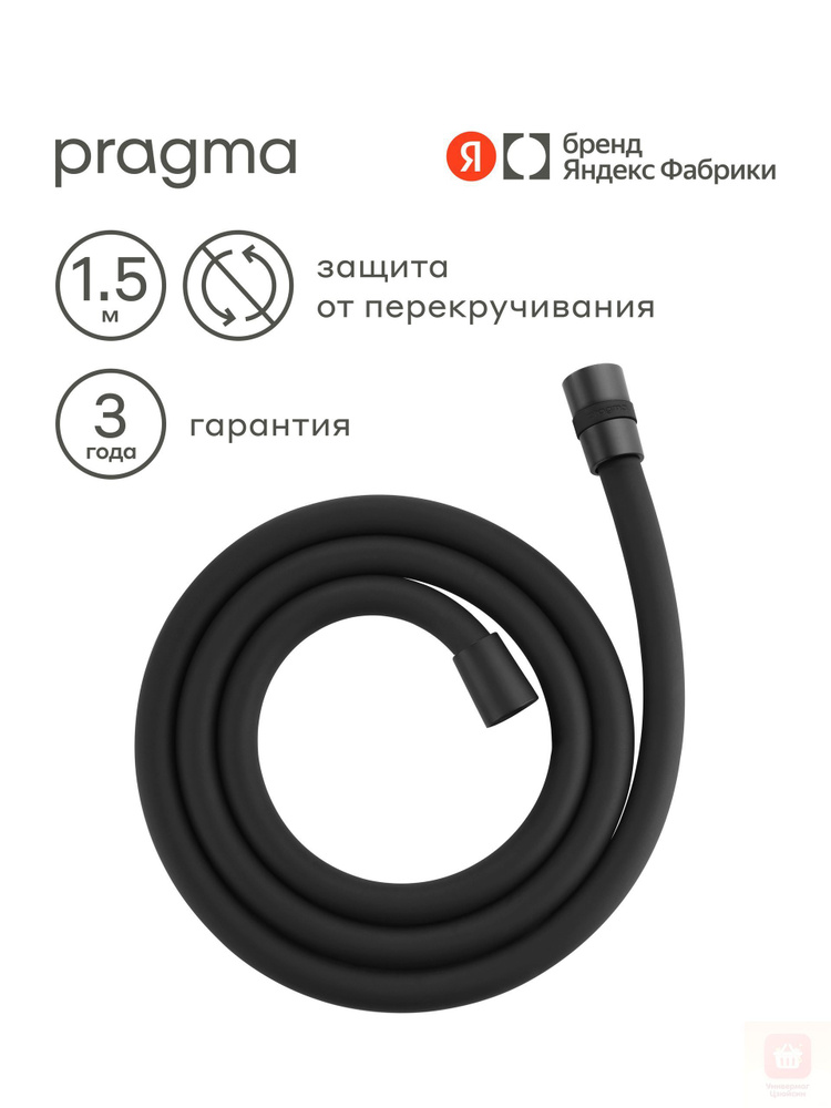 Душевая труба #1