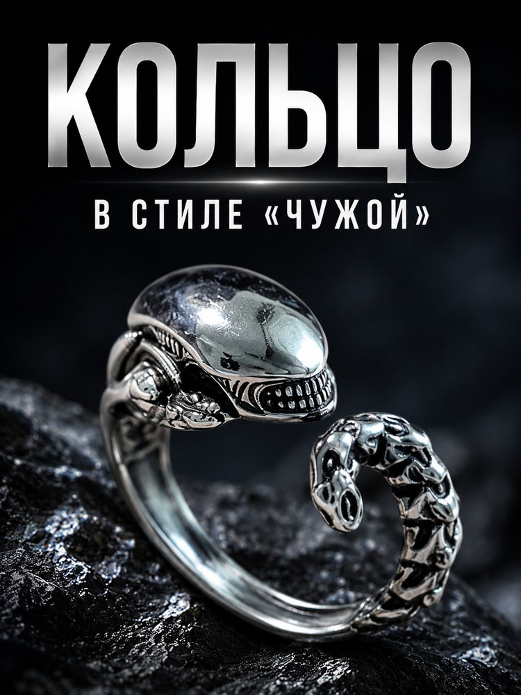 Кольцо #1