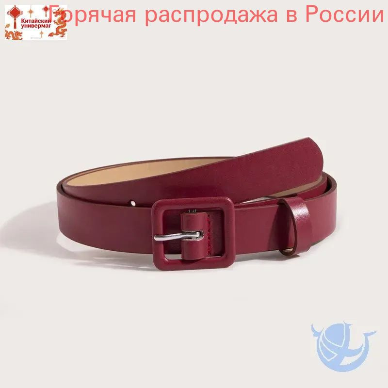 Пояс #1