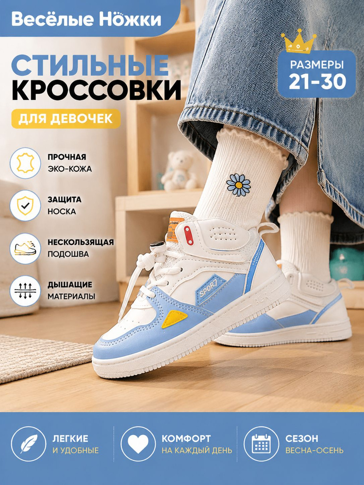 Кроссовки #1
