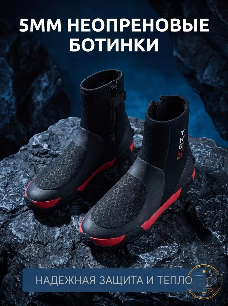 Аквашуз #1