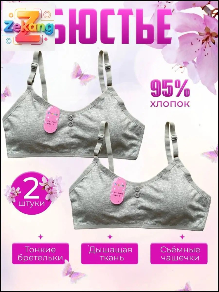 Топ, 2 шт #1