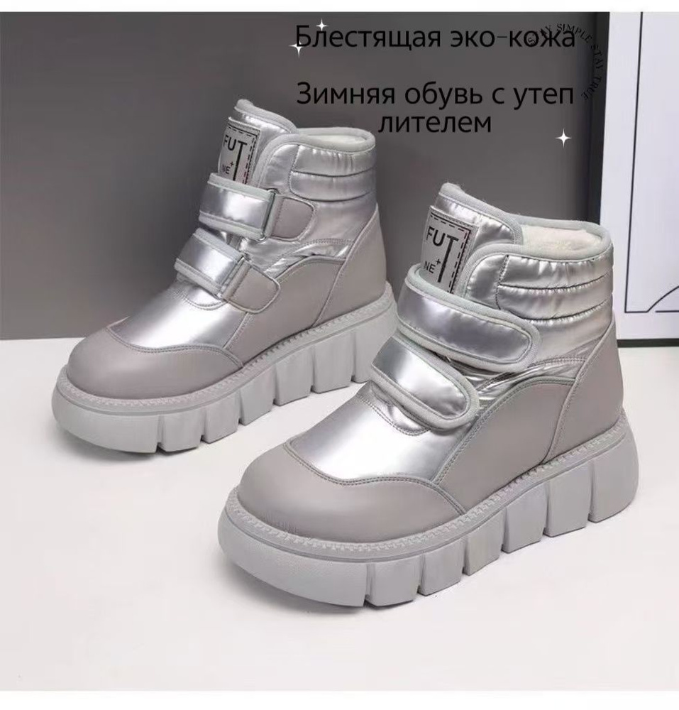 Дутики #1