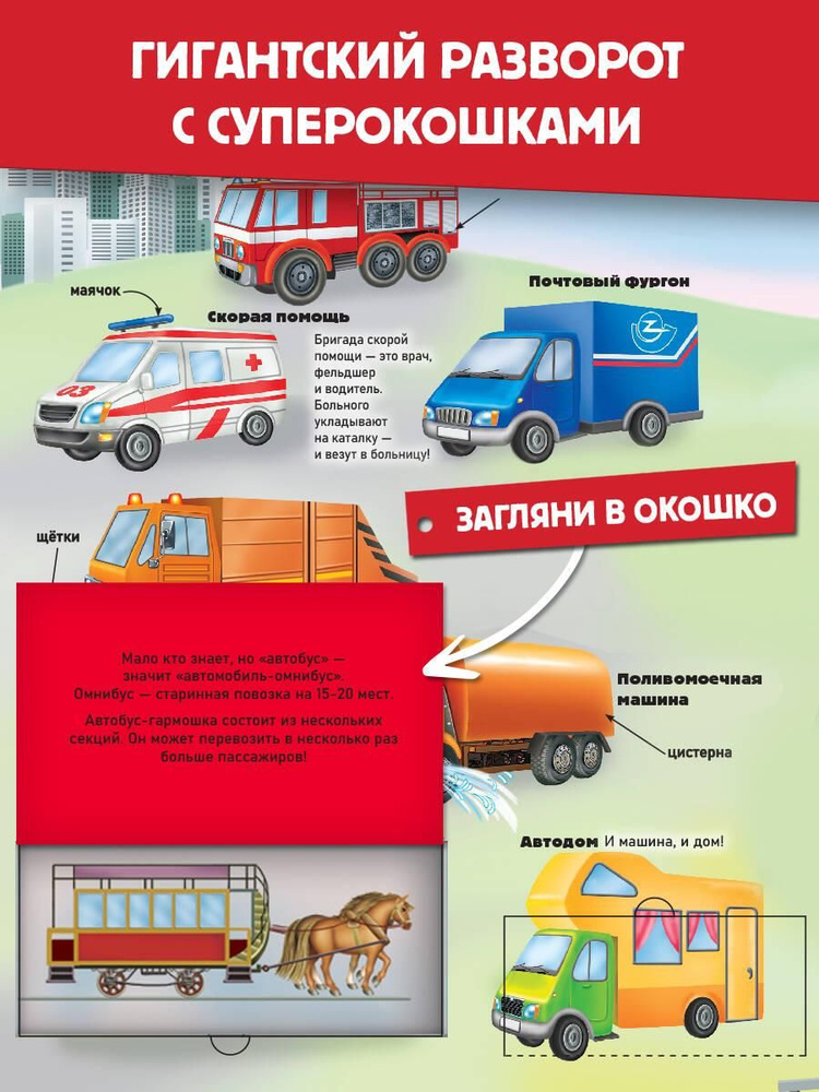 Транспорт #1