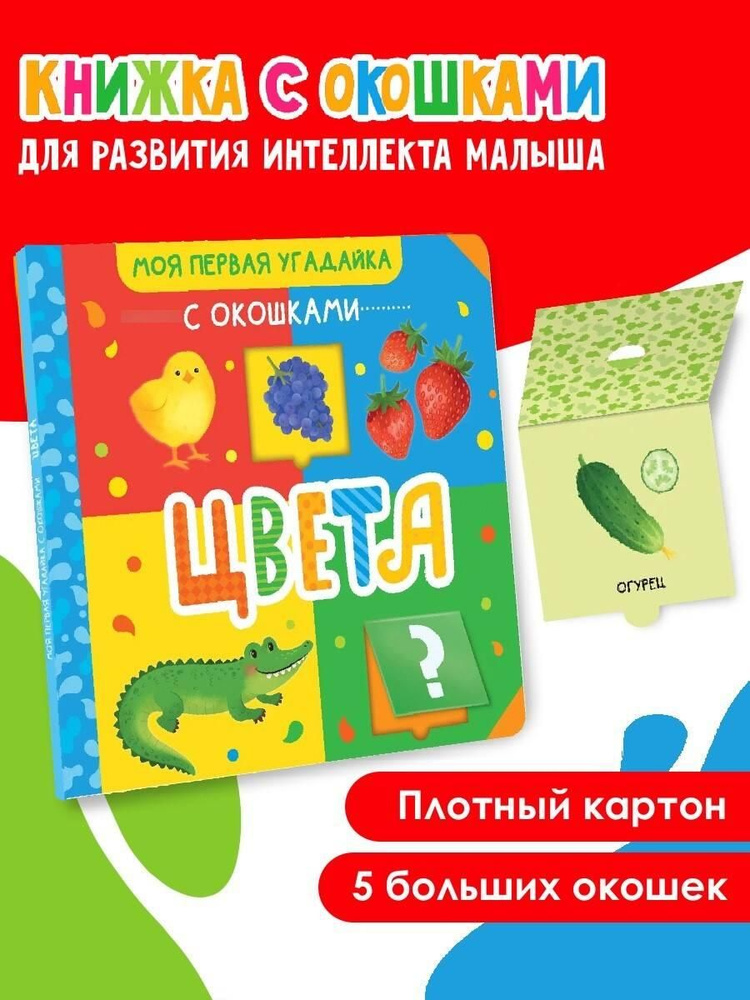 Цвета #1