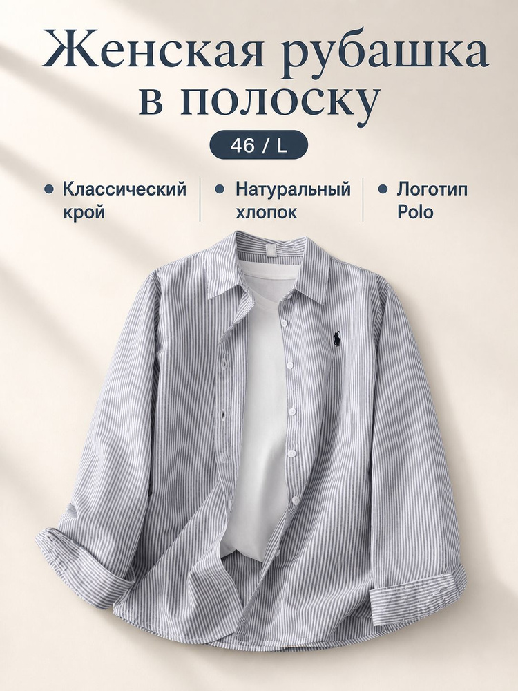 Рубашка #1