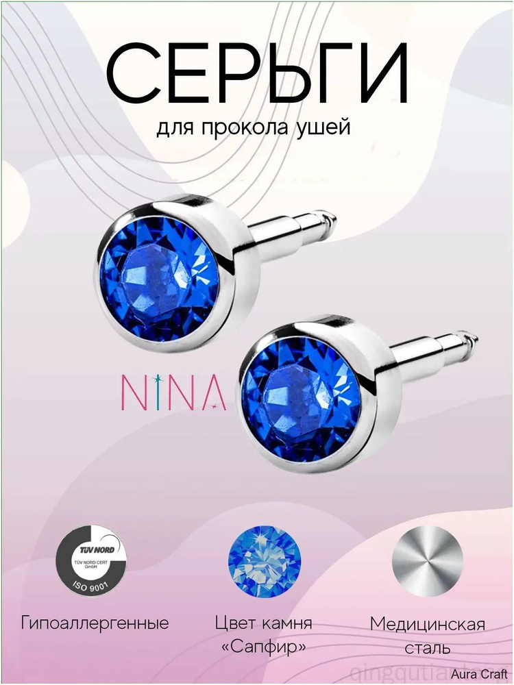 Серьги пусеты #1