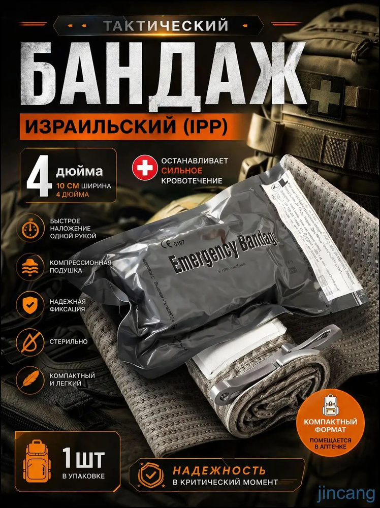 Походная аптечка #1