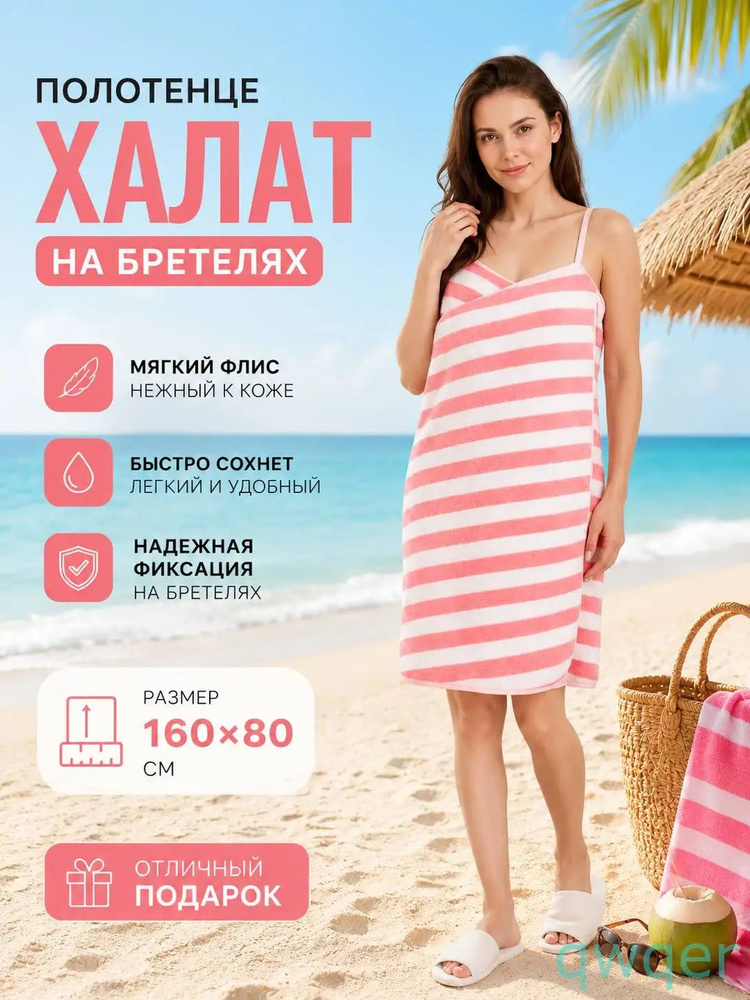 Халат #1