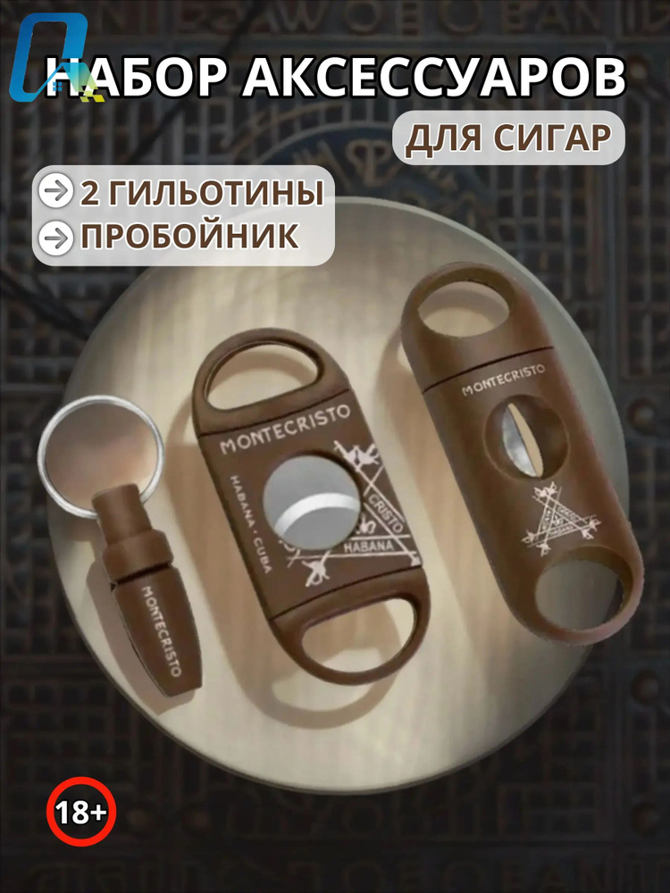Гильотина #1