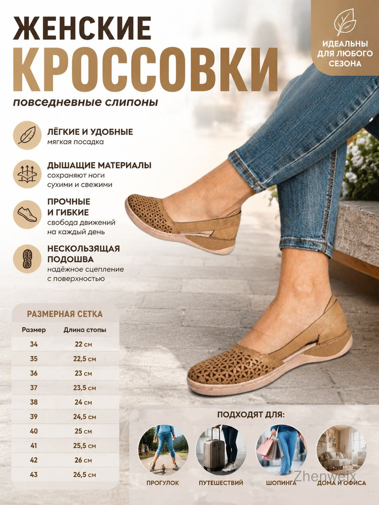 Туфли #1
