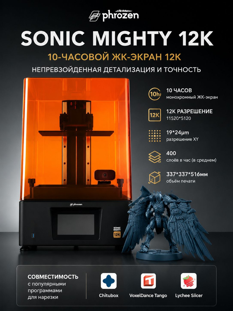 принтер Phrozen Sonic Mighty 12K, LCD #1