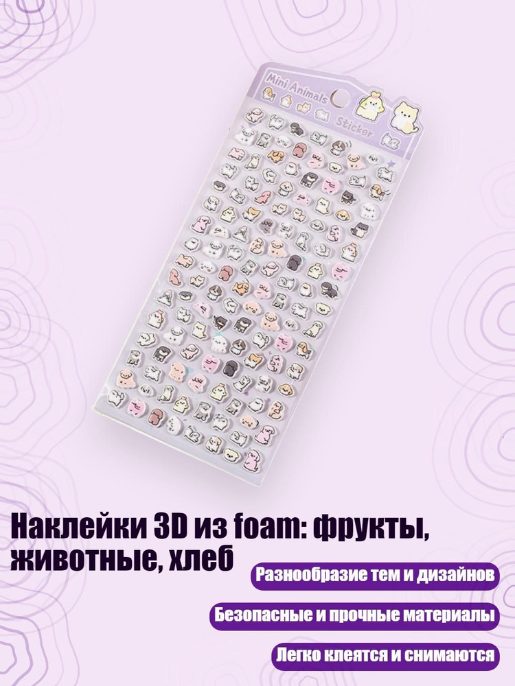  Наклейки #1