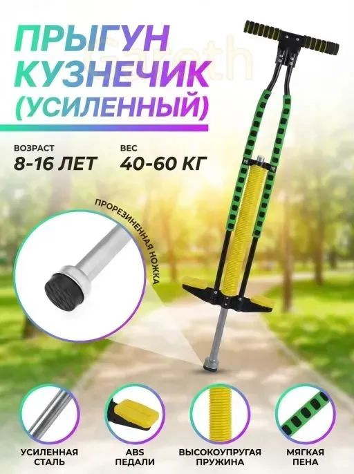 Джампер #1