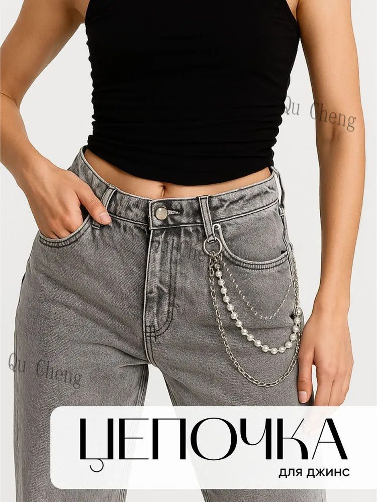 Цепочка #1