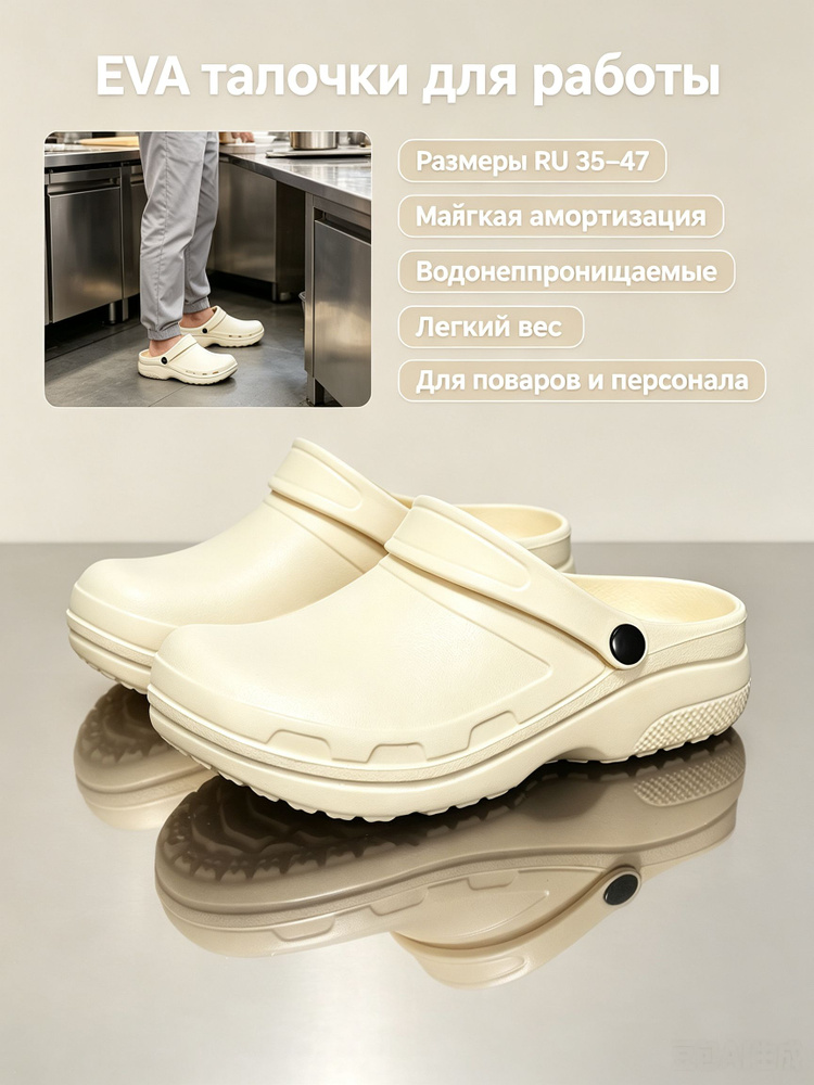 Мюли #1