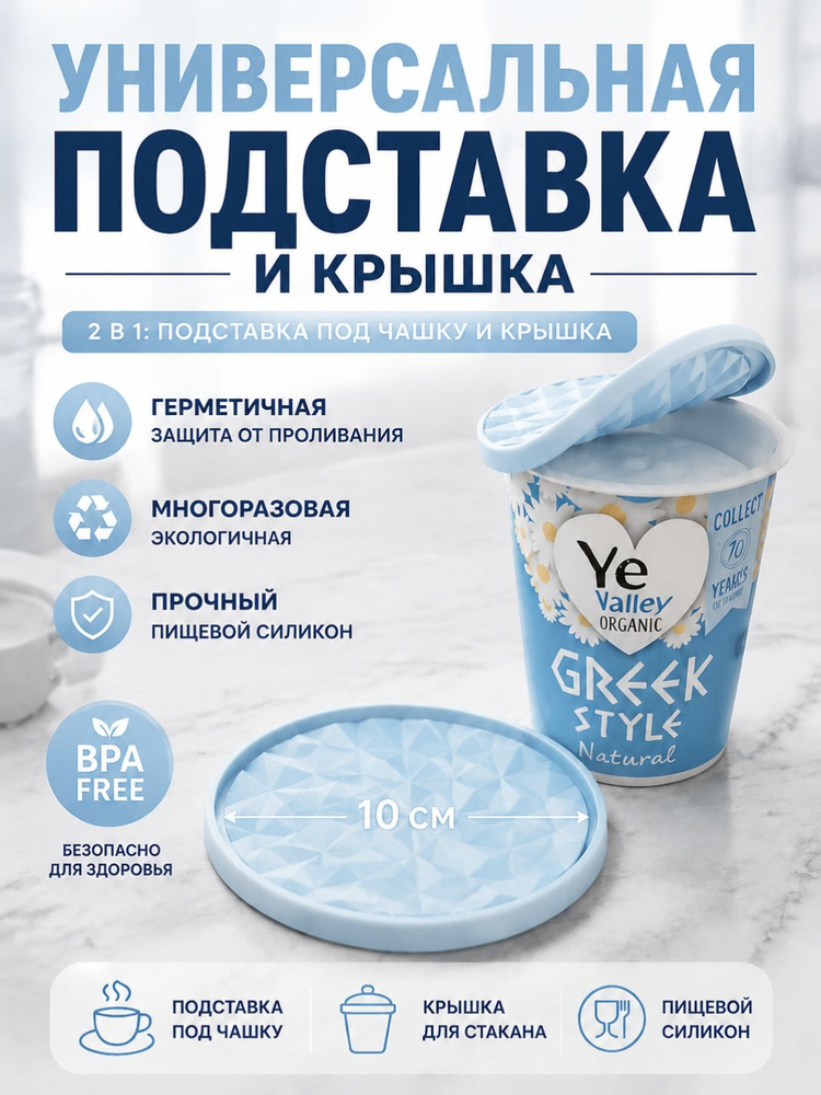Подстаканник #1
