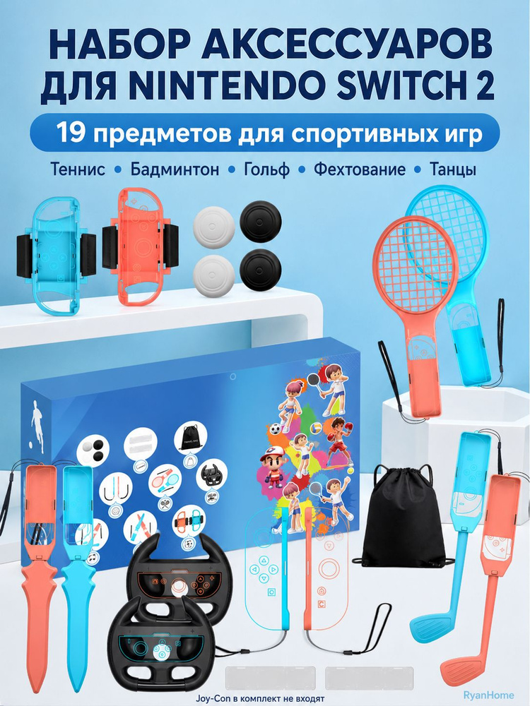 Стик #1