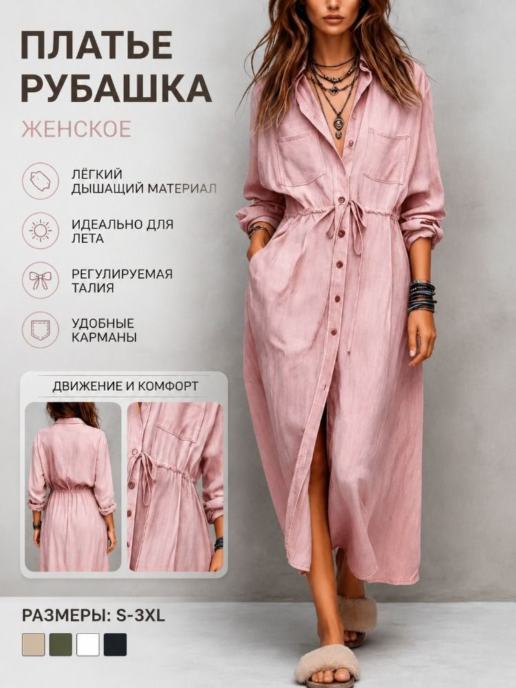 Платье #1