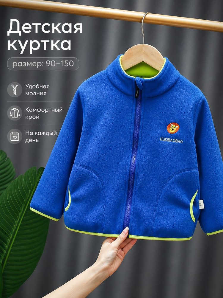 Куртка #1