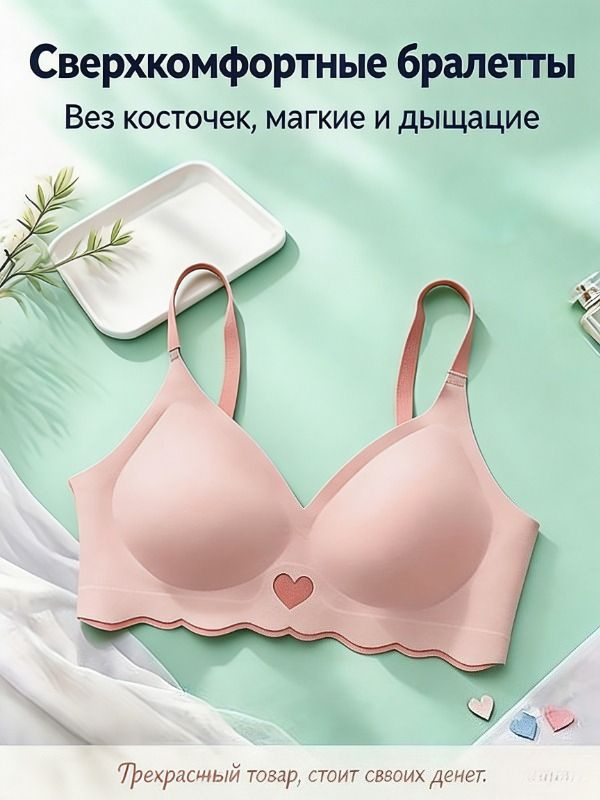 Бюстгальтер #1
