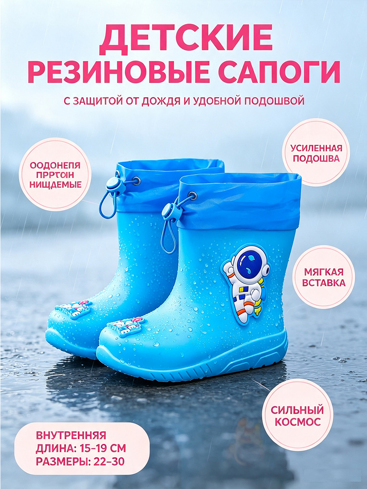 Сапоги резиновые #1
