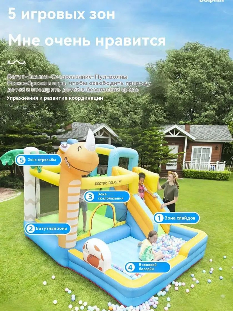 Doctor Dolphin Батут надувной #1