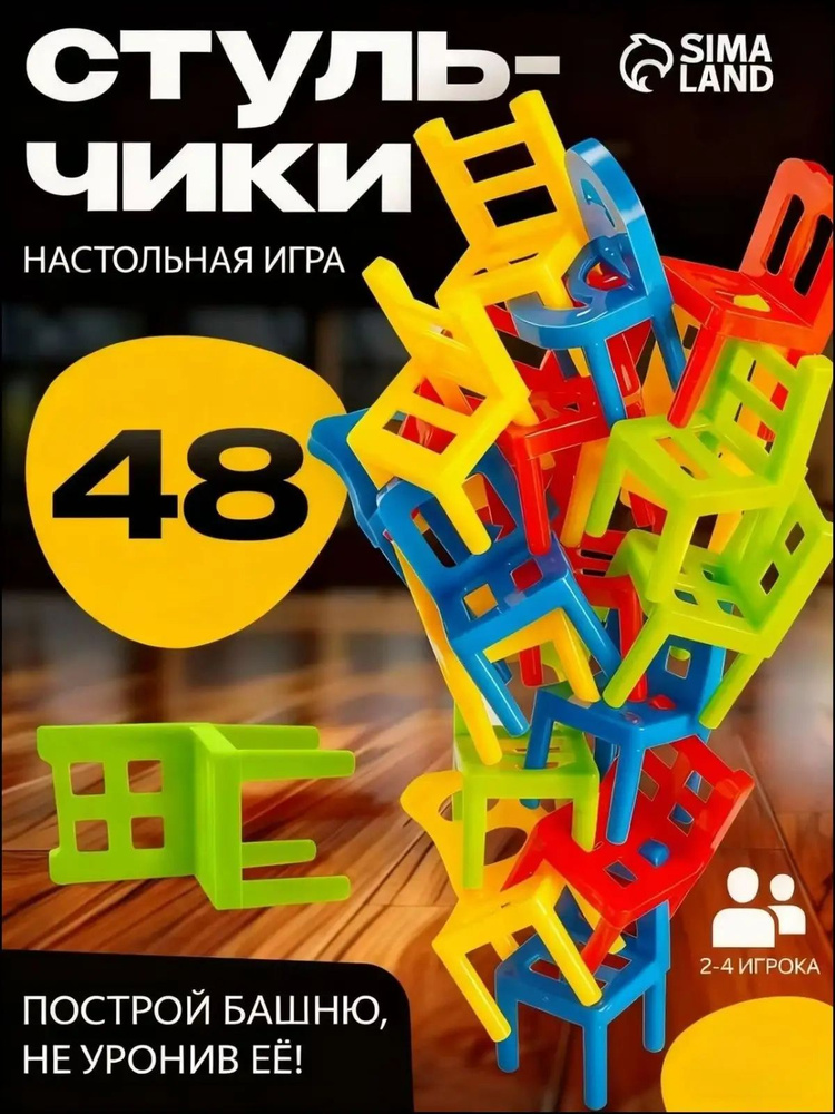 Настольная игра #1
