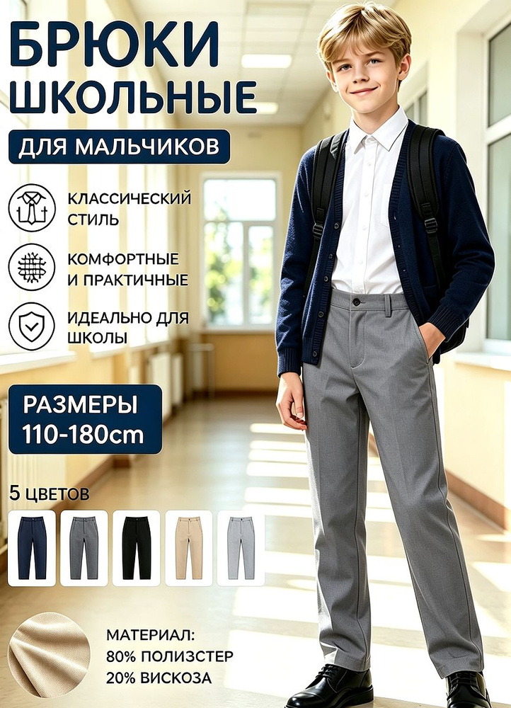 Брюки #1