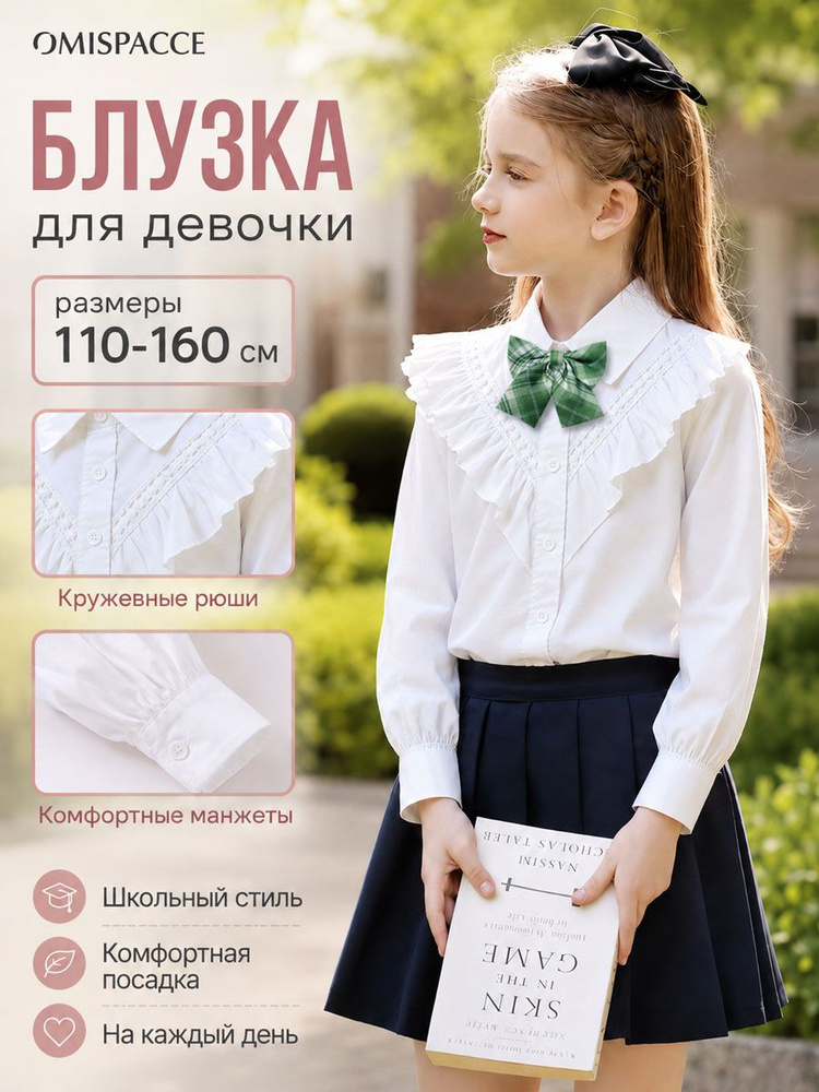 Рубашка #1