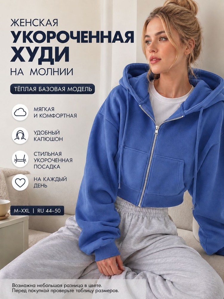 Толстовка 1 #1