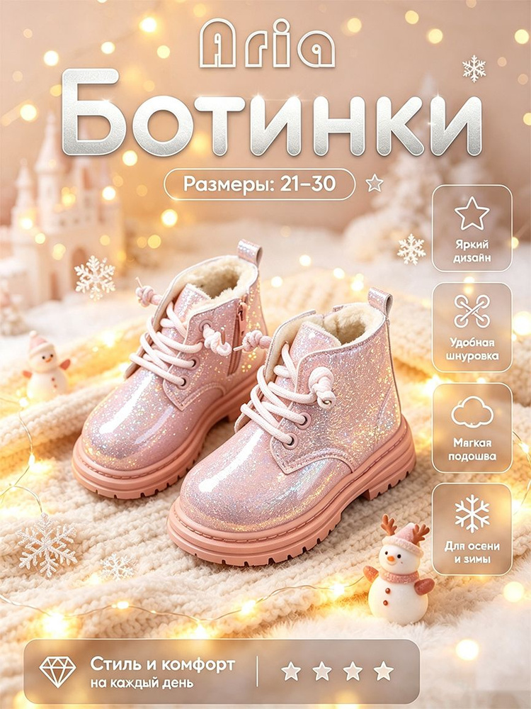 Ботинки #1