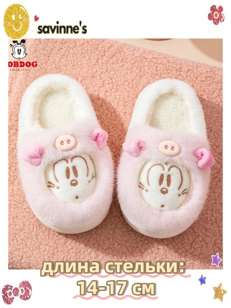 Тапочки #1