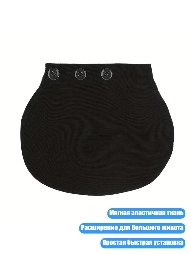Удлинитель для боди #1