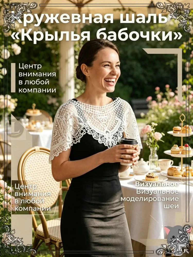 Болеро #1