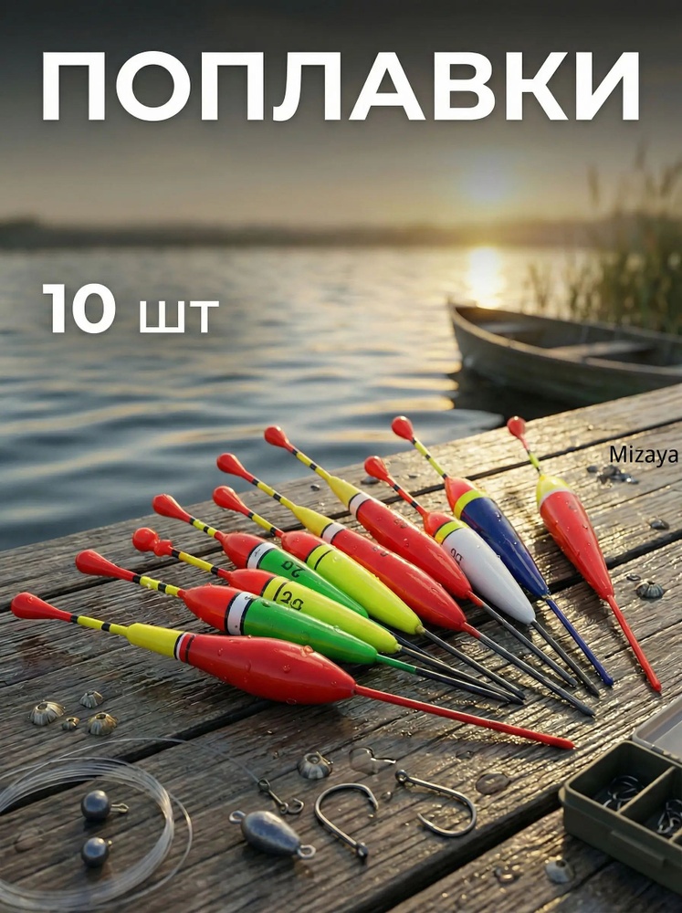Поплавок #1