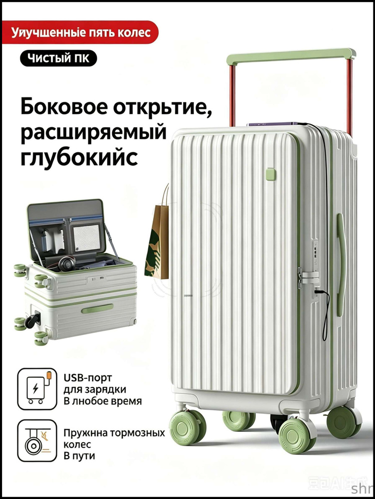 Чемодан Поликарбонат #1