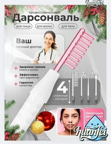 Bosch Дарсонваль #1