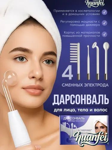PRODUCT MAX Дарсонваль #1