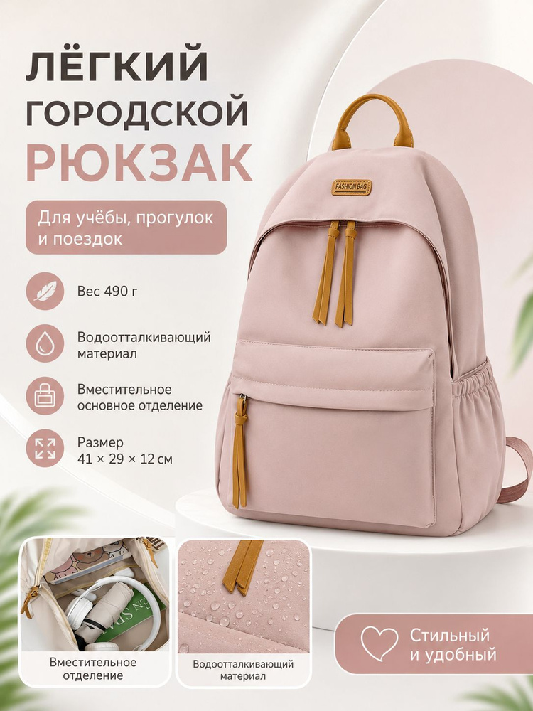 Рюкзак #1